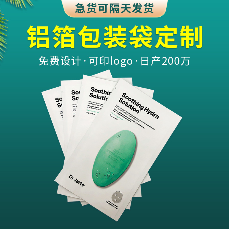 上海预制菜快手菜加厚纯铝箔袋耐高温真空蒸煮袋食品包装袋茶叶面