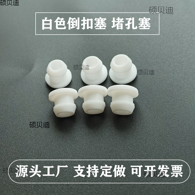 硅橡胶塞堵孔防撞胶垫橡胶堵头孔塞耐高温锥型卡扣式硅胶塞盖子