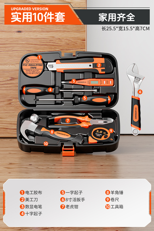 绿林工具套装家用工具箱多功能五金维修大全家庭电工全套组合车载|undefined