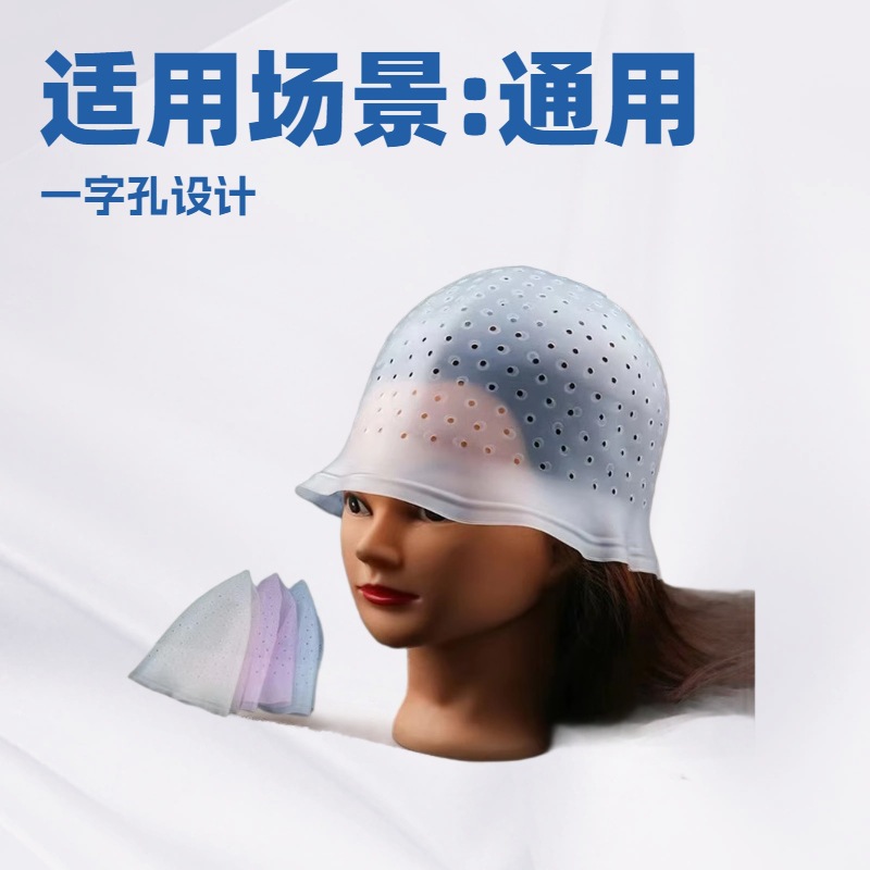 Venta al por mayor de fábrica de agujeros redondos para la peluquería, gorras de silicona para teñir, gorras para el cabello, sin perforaciones, perforaciones, perforaciones, herramientas de peluquería con aceite para hornear