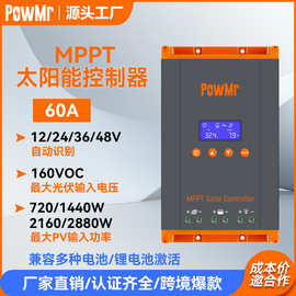 PowMr MPPT太阳能控制器60A可并机12V-48V光伏智能控制器跨境爆款