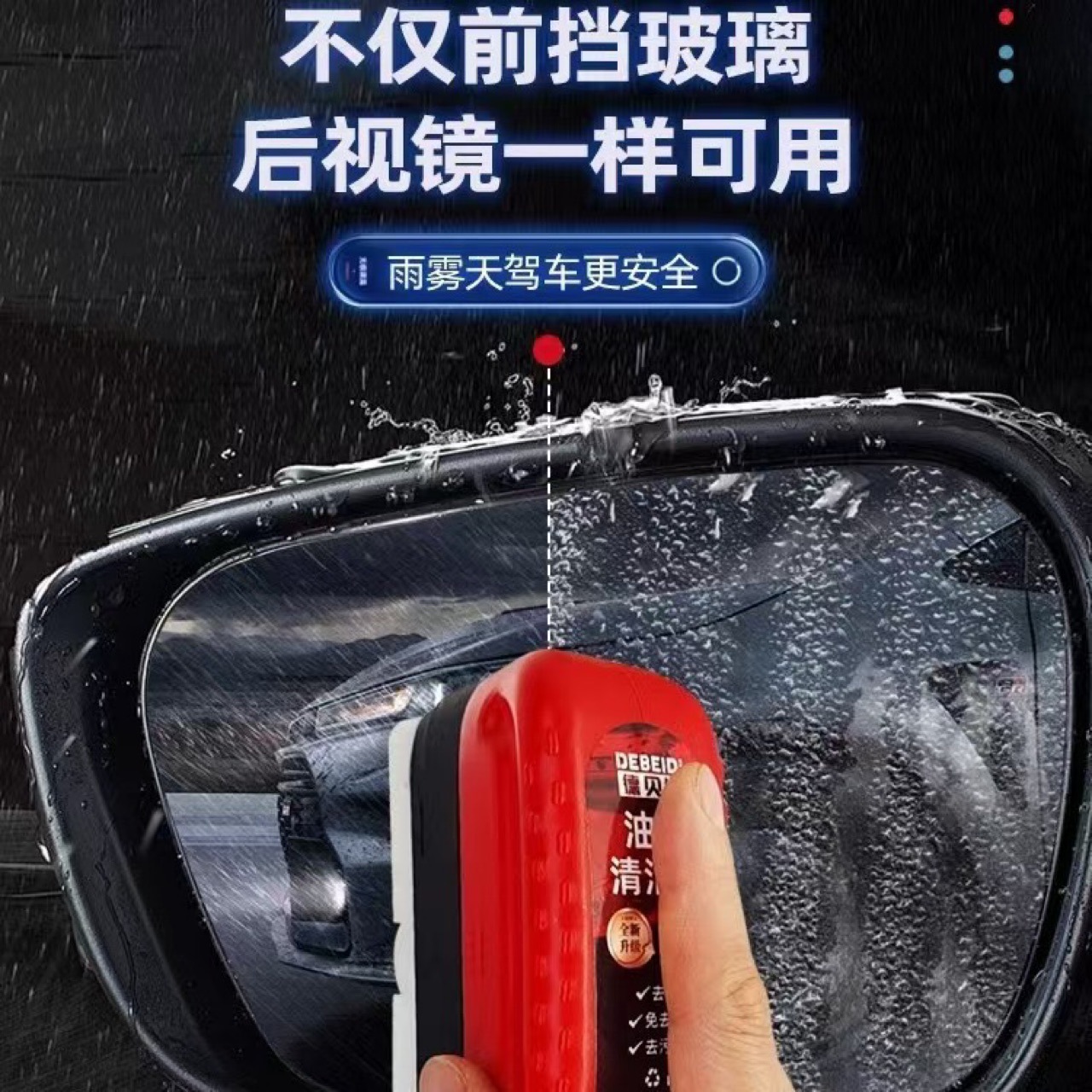 유리 오일 필름 청소 및 전면 창 백미러 먼지 제거 자동차 오일 필름 청소