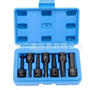 7-piece integrated sleeve set T-type M-type H-type pneumatic pressure batch sleeve 3/8 tool set