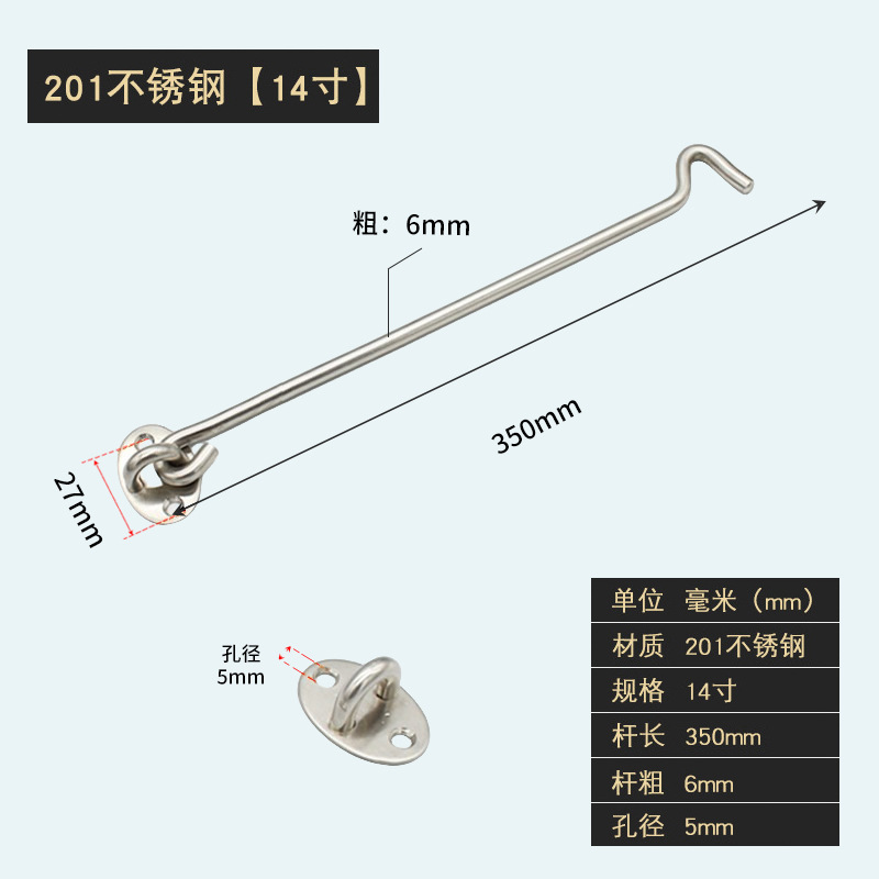 스테인레스 스틸 윈드 후크 (14 인치)