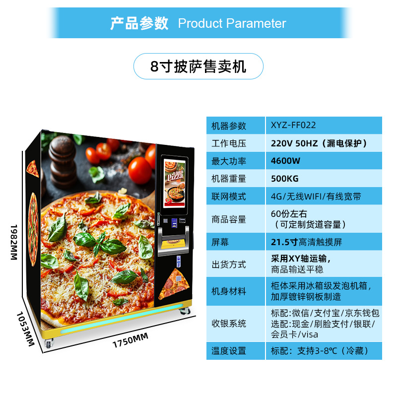 Máquina expendedora de pizza de comercio exterior Máquina expendedora no tripulada Pizza Máquina expendedora automática de horneado con calefacción inteligente 24H