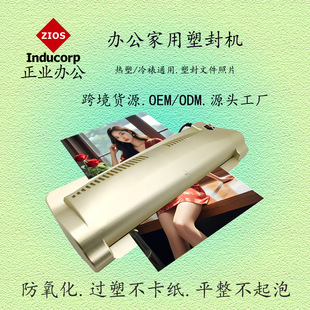 Cross-Border Source Factory Direct Sales 8303 Plastic Machine Plastic Shell Small A3 Plastic Shell Home Office Document Information Plastic Sealing