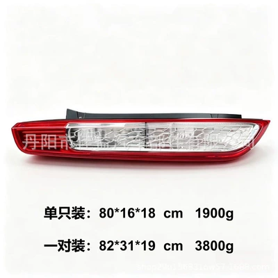Tail Light Rear Brake Light | Tail light
