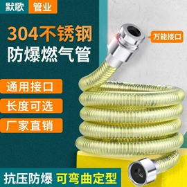 花洒软管;燃气系统;三角阀