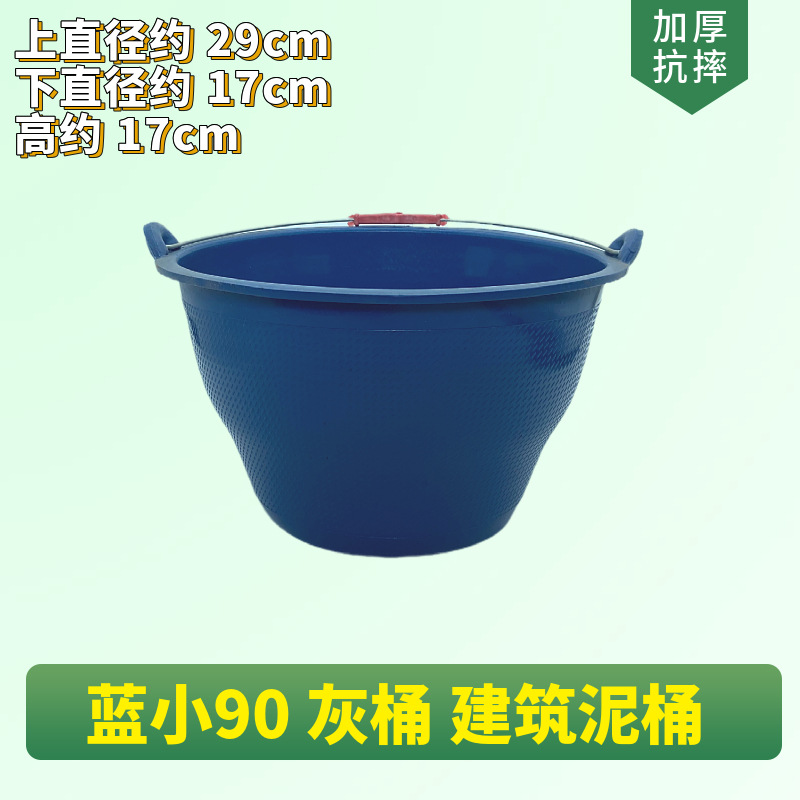 建筑灰桶批发水泥桶橡塑桶工地工程加厚牛筋抗摔耐用橡胶泥桶厂家