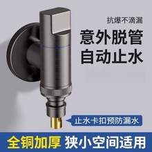 ȫ�~ϴ�Cˮ���^�Ԅ�ֹˮ��Ó�������㳬�̼���4��ͨ�ý��y���^