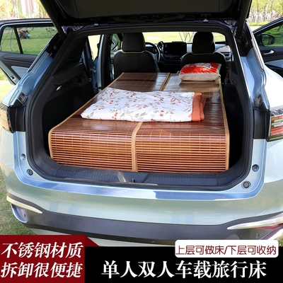 New Car-Mounted Stainless Steel Vehicle-mounted inflatable bed