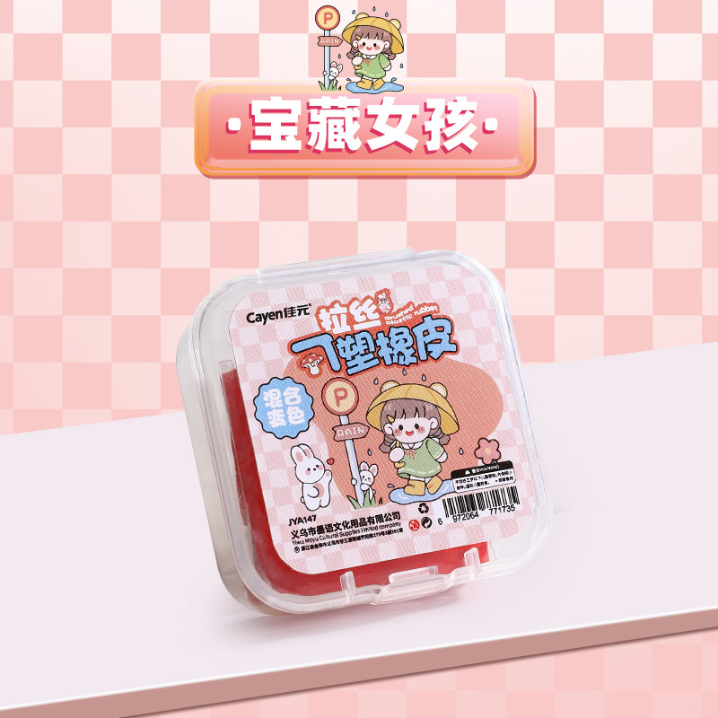 卡通卡皮巴拉拉丝橡皮擦可塑彩色软橡皮变色学生美术考试干净橡皮|undefined
