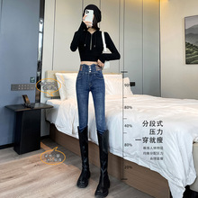 3308#时尚个性高腰排扣弹力修身收腹提臀显瘦小脚裤单裤加绒牛仔