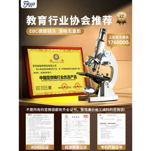 Optical Microscope Biology Children Science Laboratory Middle School Students Primary School Junior High School Electronic Desktop Professional Grade