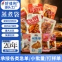 高温预制耐高热封蒸煮袋