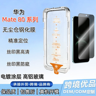 �m���A��mate80pro max䓻�Ĥ���������͸����Q�֙C�o�m�}���N