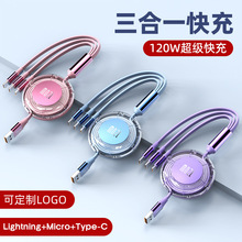 伸缩一拖三快充数据线适用苹果安卓type-c充电线定logo小礼品批发