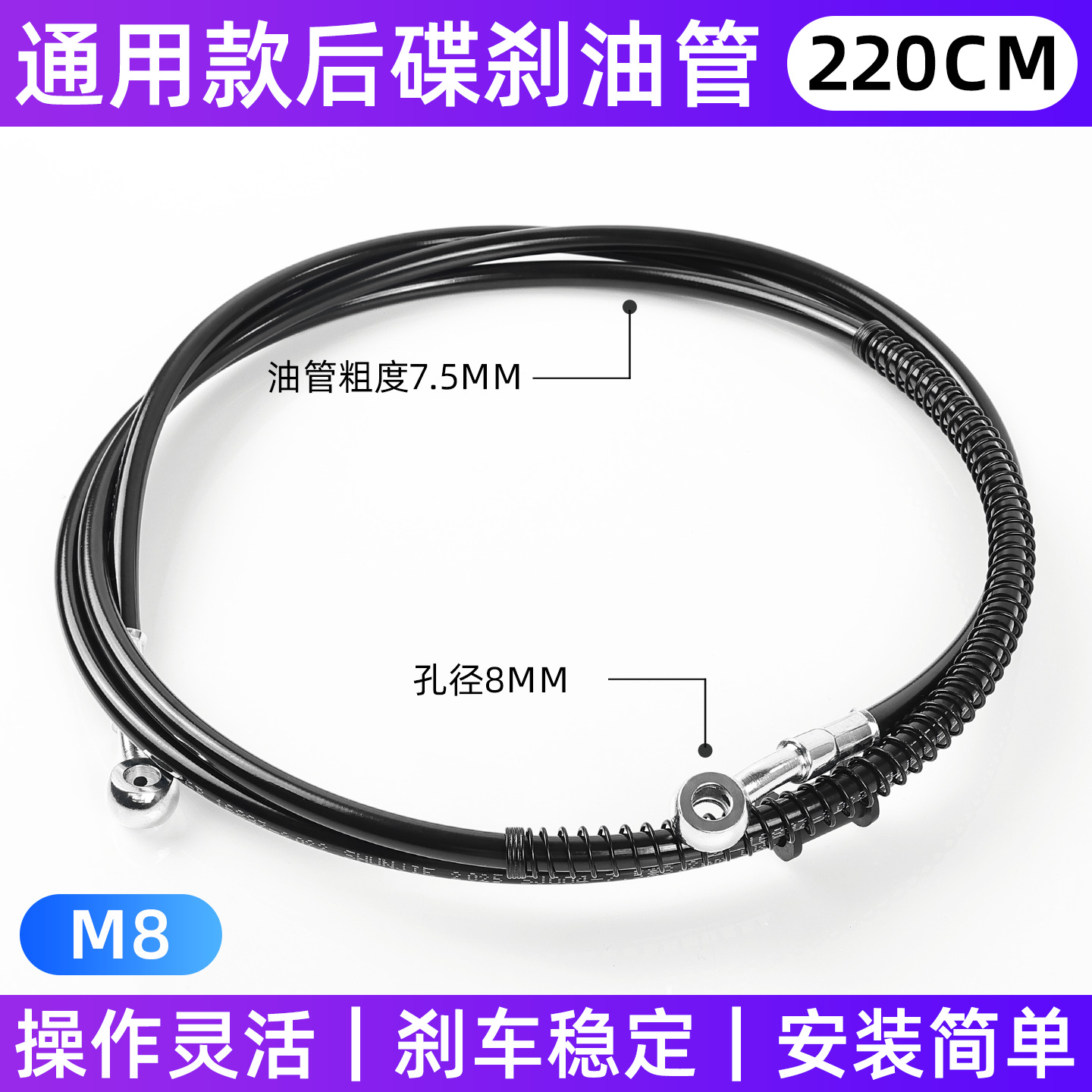 Aplicable Tailing Yadi No. 9 coche eléctrico freno de disco tubo de aceite freno delantero y trasero de motocicleta tubo de aceite de freno M8/10MM