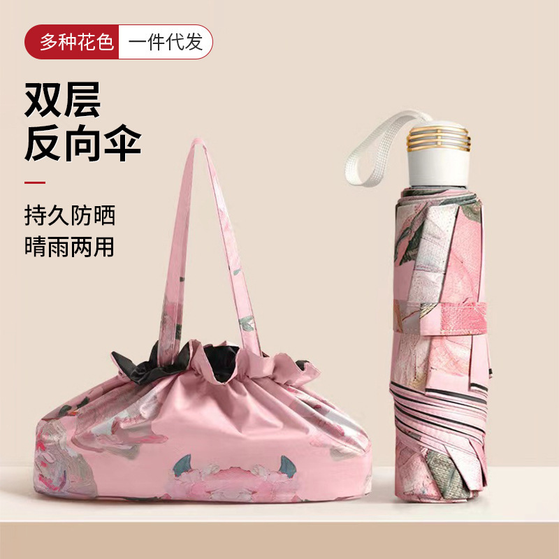 Three-fold Umbrella Double-layer Reverse Umbrella Black Rubber Sunshade Umbrella Sunny and Rain Dual-use Sun Umbrella Gift Umbrella Advertising Umbrella