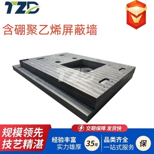 Neutron Shielding Material Boron-Containing Polyethylene Board Gamma Ray Shielding Material Lead Boron Polyethylene Laboratory Wall Board