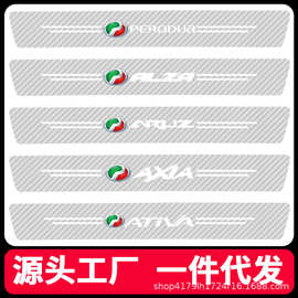 适用汽车碳纤透明门槛条防踩贴防护防刮防踢贴纸后备箱防撞条通用