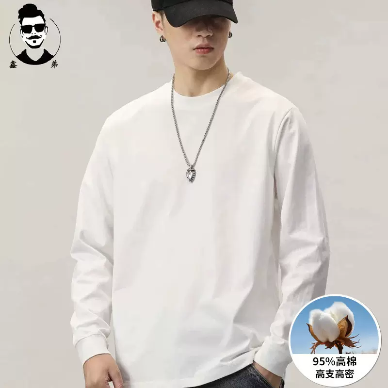春秋款T恤长袖男款240克棉质打底衫男简约文化衫纯色男士长袖T恤