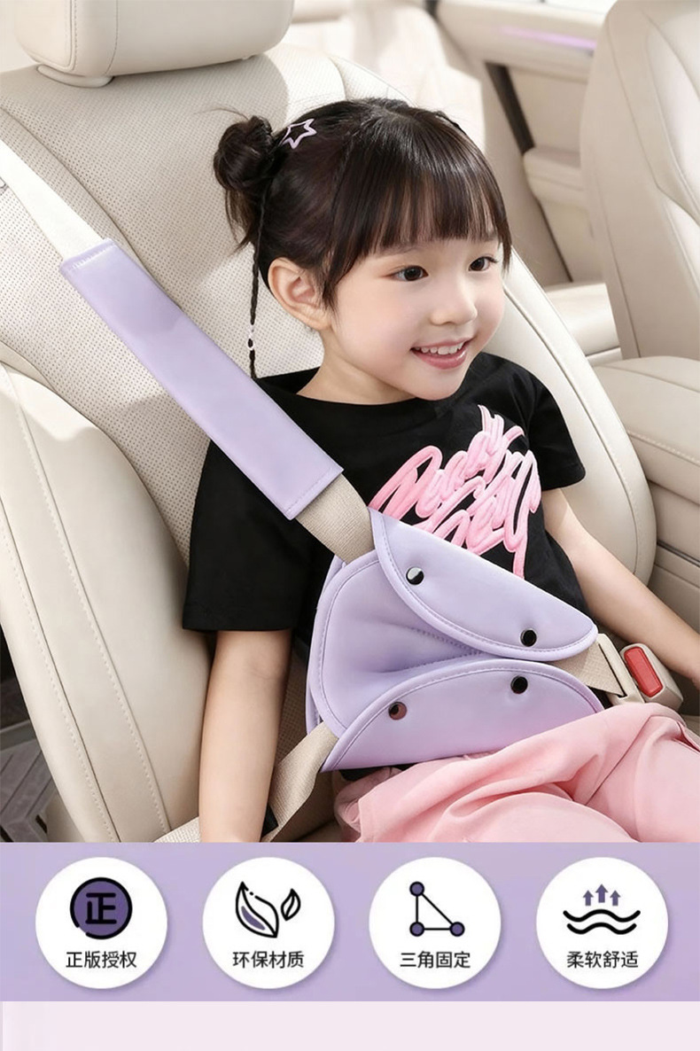 Children's Car Seat Belt Anti-Stranglehold Adjustment Holder Baby Car Strap Auxiliary Belt Shoulder Pad Protective Cover