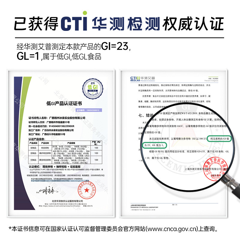冰泉豆浆粉低GI低升糖黄豆黑豆豆浆280g无蔗糖添加高蛋白代餐粉|undefined