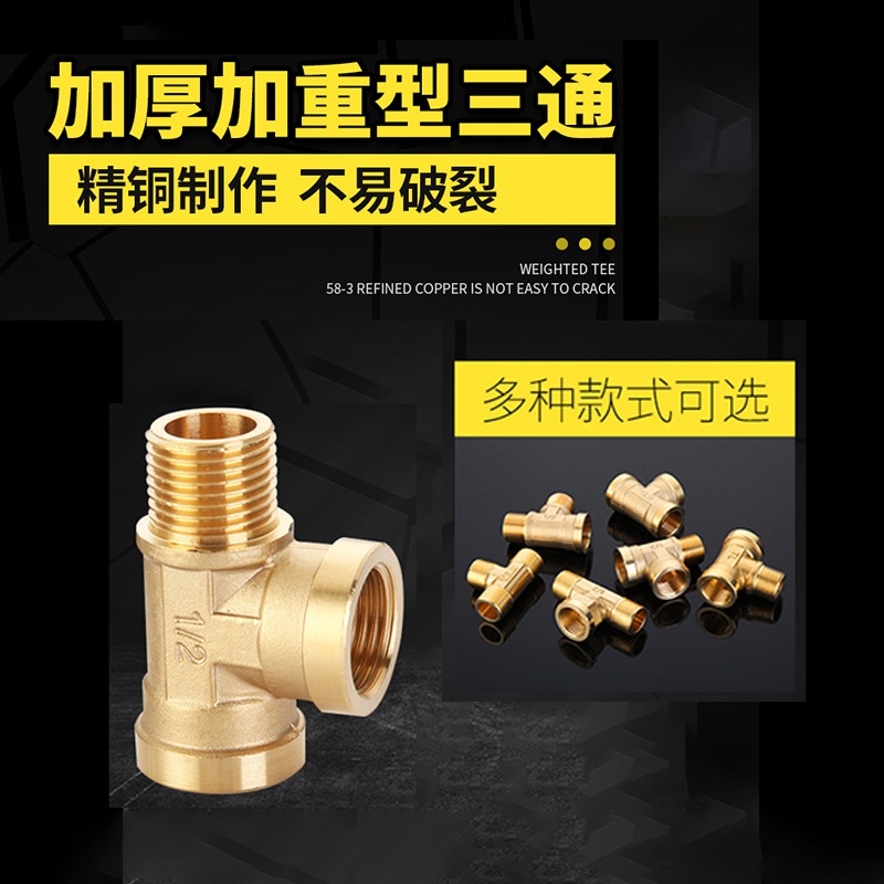 4分全銅三方継手継手厚さ活接銅三方内外糸水道管継手快装三方|undefined