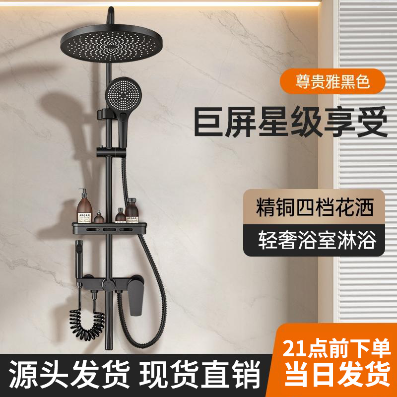 黑色卫浴花洒套装淋浴家用浴室卫生间增压沐浴器洗澡淋雨全套整套