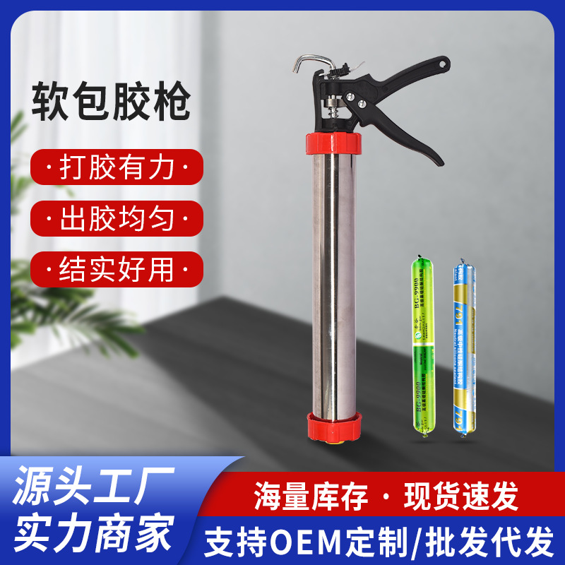 玻璃胶枪硅胶枪加厚专用软包胶枪家用专业手动打胶枪旋转喷枪