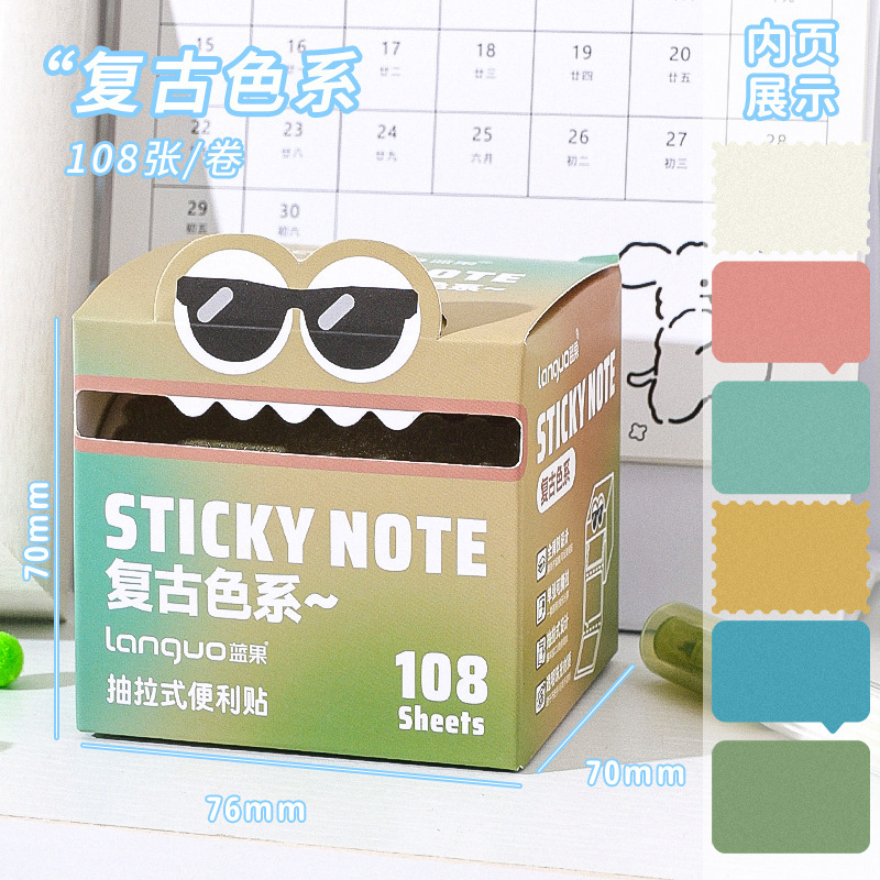 蓝果可抽拉珠光便利贴透明学生记事贴纸高颜值可撕渐变便签本贴纸|undefined
