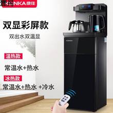 茶吧机家用下置水桶自动智能童锁立式冷热带遥控桶装水饮水机