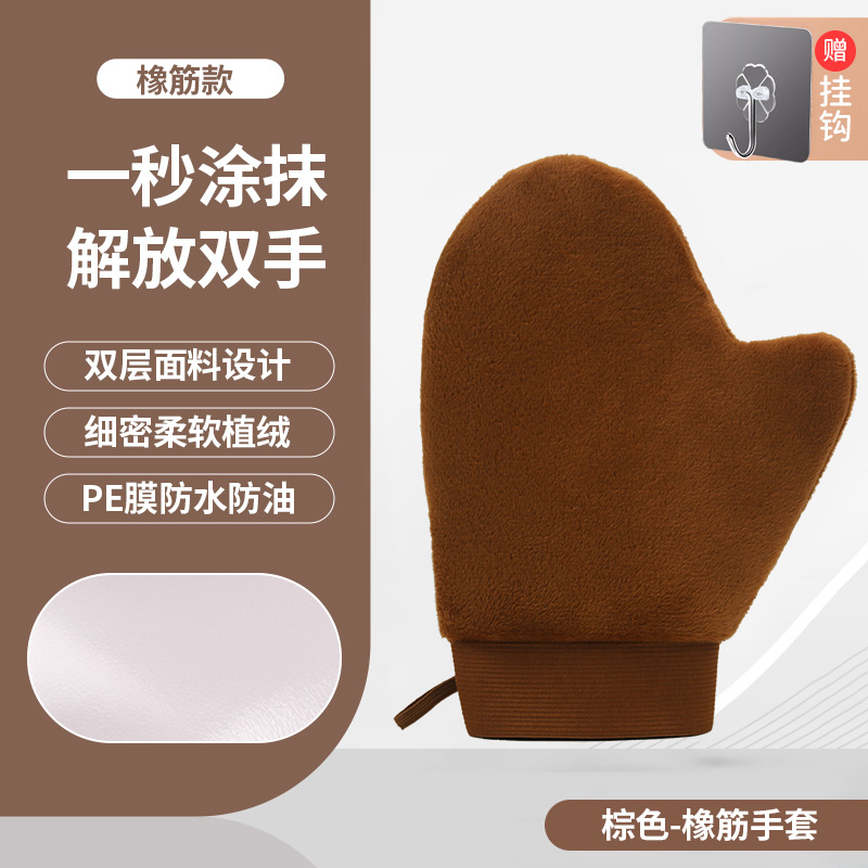 갈색 고무줄 장갑 [밴드 스타일]