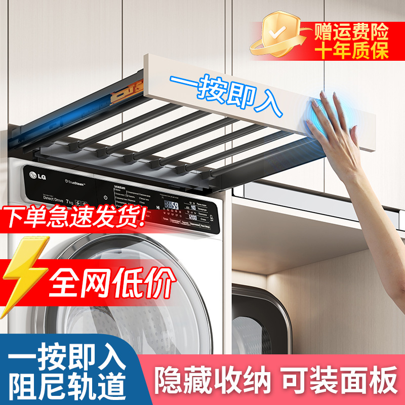 Washing Machine Pull-Out Clothes Hanger Above Balcony Invisible Clothes Drying Rack Telescopic Slide Rail Trouser Rack Pull-Out Storage Rack
