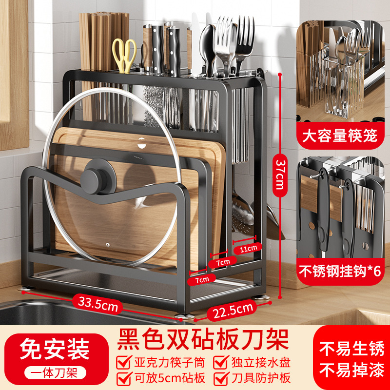 厨房刀架置物架放菜刀筷子砧板锅盖菜板台面多功能刀具一体收纳架|undefined