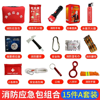 Fire Escape Kit Ten-piece Rental — Other Automotive Safety Supplies - fire-emergency-kit-15-piece-set-type-a