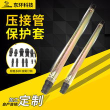 导线地线接续管胶套LGJ240-500-1250 GJ50-100-150压接管保护套