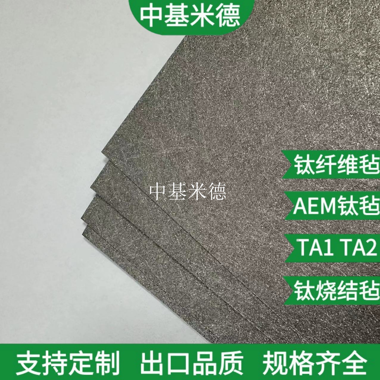 现货质子交换膜燃料电池钛纤维毡 0.25-1mm厚钛烧结纤维毡扩散层