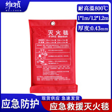 耐高温灭火毯玻璃纤维车载逃生毯火灾户外消防灭火防火毯车载应急
