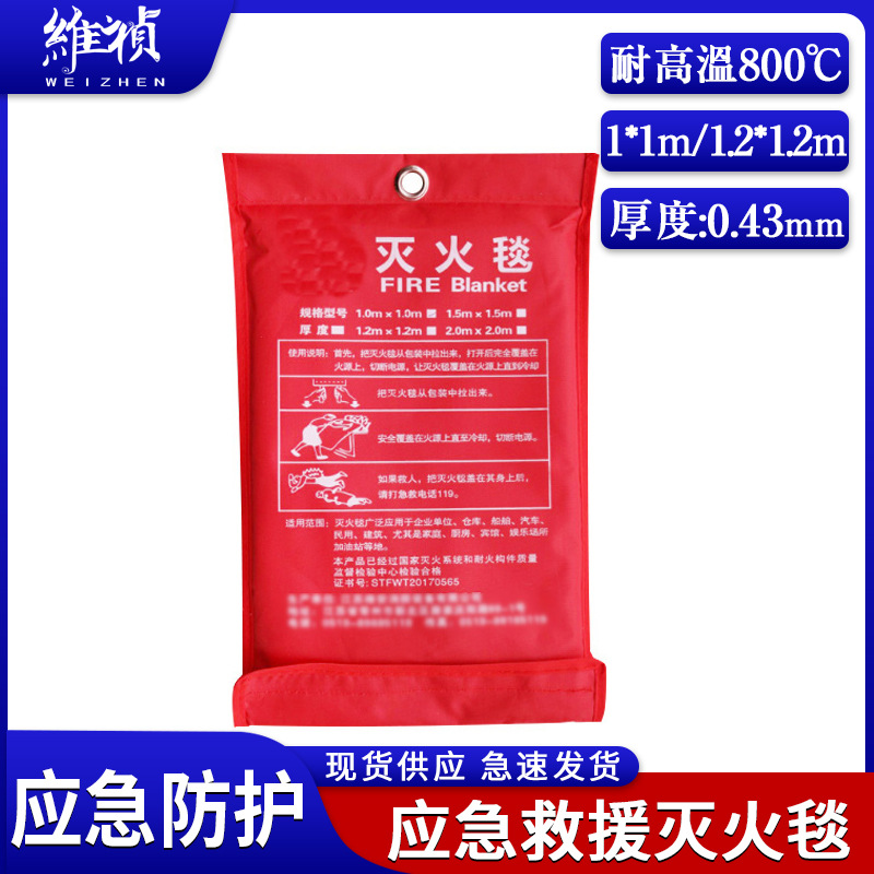 耐高温灭火毯玻璃纤维车载逃生毯火灾户外消防灭火防火毯车载应急