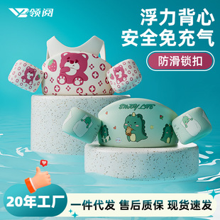 Children's Swimming Circle Baby Underarm Circle Thickened Cartoon Vest Double Layer Baby's Men's and Women's Vest Floating Clothes