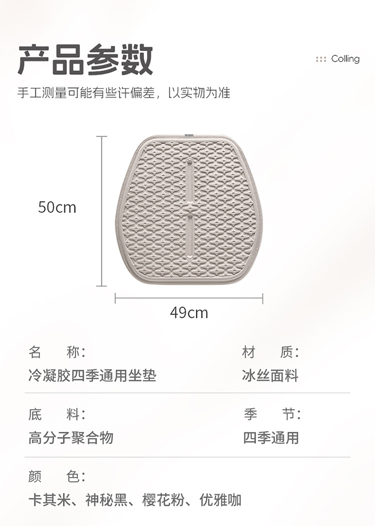 New Summer Cool Mat Ice Silk Gel Seat Cushion Car Cushion Four Seasons Universal Honeycomb Office Cool Mat