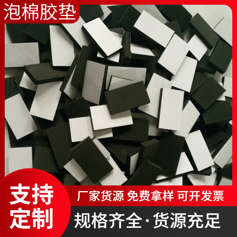 厂家直销eva泡棉垫 白色自粘垫  EVA防滑密封垫圈孔用密封