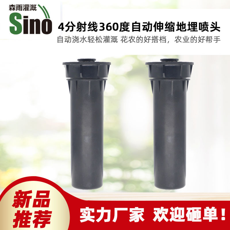 4 puntos de hilo interior 360 ° / 180 ° / 90 ° rayos boquilla enterrada sin impuestos