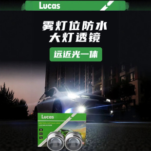 Lucas Lucas Led Dual-Light Fog Lamp Lens Round Golden Eye White Light Special Car Special Bracket Lens