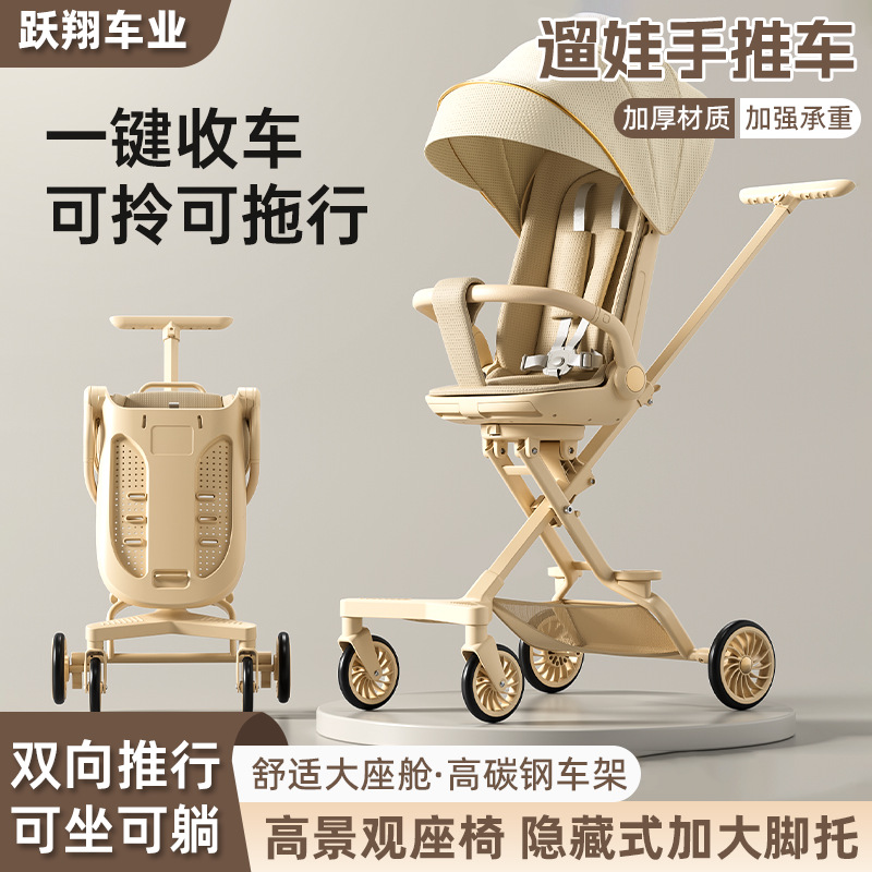 Baby Stroller with Two-Way Rotation, Can Sit and Lie Down, Lightweight and Foldable, Suitable for Babies Aged 0-6, Reversible Stroller