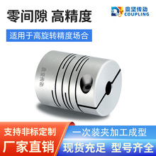 鼎坚DIC平行线顶丝联轴器大扭矩马达弹性电机内孔打印机柔性连接
