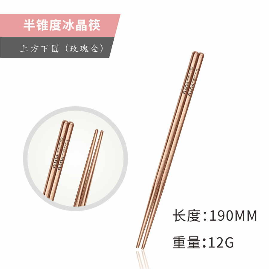 19CM (로즈 골드) 아이스 플라워 순수 티타늄 젓가락