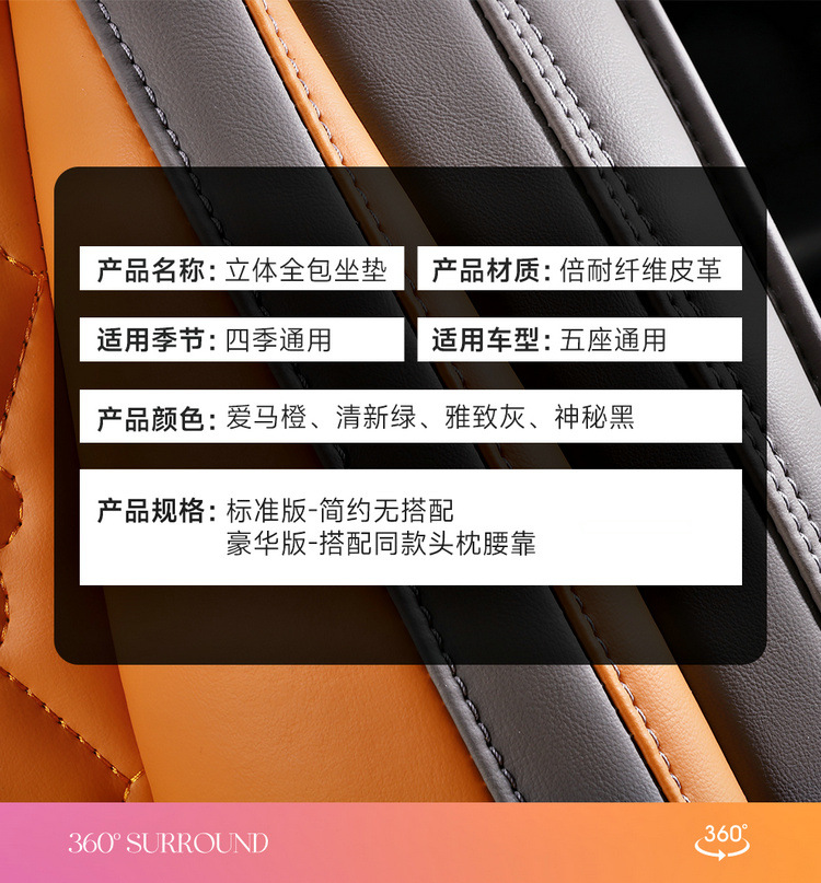 Cross-Border Foreign Trade Car Seat Cushion Leather Material Cover Four-Season Universal Car Seat Cushion Chair Cover Perforated Breathable Seat Cover